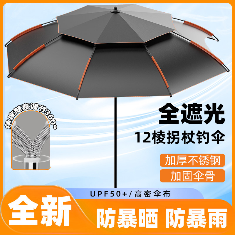 2026新款钓鱼伞户外加厚黑胶遮阳露营大钓伞雨伞钓鱼野钓专用钓伞