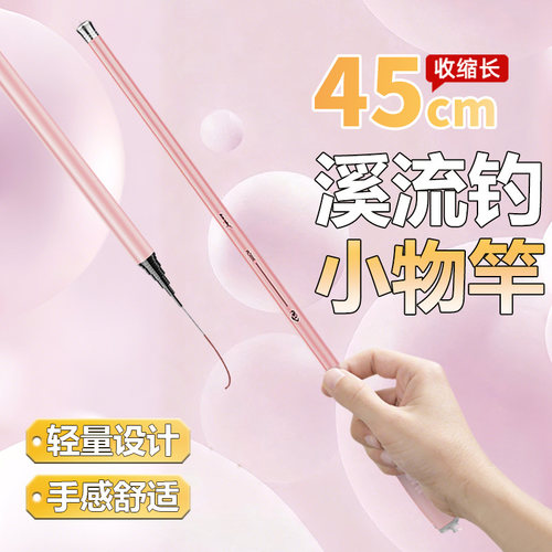 溪流竿小物钓鱼竿初学者套装钓竿