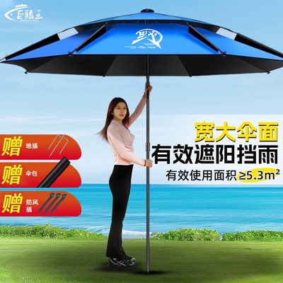 新款钓鱼伞雨伞万向大钓伞