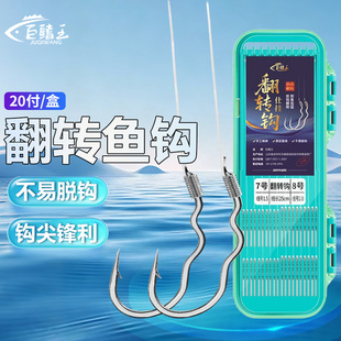 新款自动翻转鱼钩子线双钩成品野钓反转不脱钩正品绑好三弯钩鱼钩