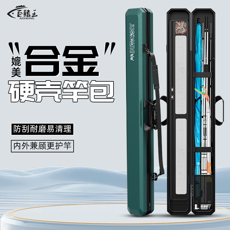 新款鱼竿包硬壳竿包轻便型