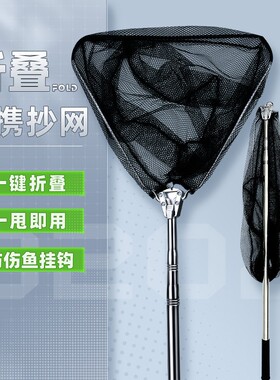 三角折叠伸缩杆不锈钢抄网竿超轻超硬便携式捞鱼网兜一体式抄网杆