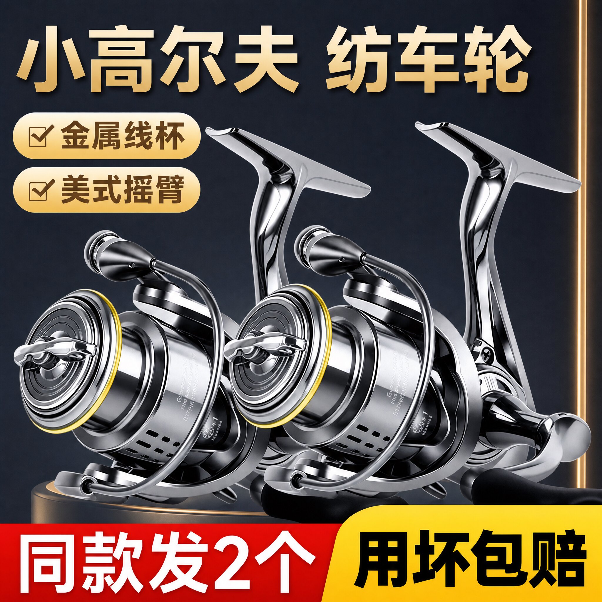 小高尔夫纺车轮微物远投路亚正品金属线杯渔轮远投海杆矶钓鱼线轮