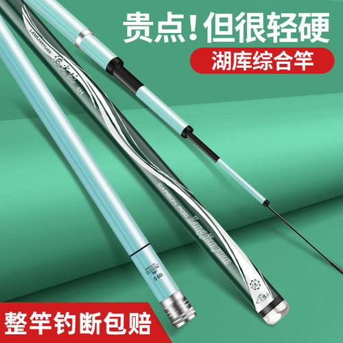 浪尖沅鱼竿正品钓鱼竿手竿台钓竿