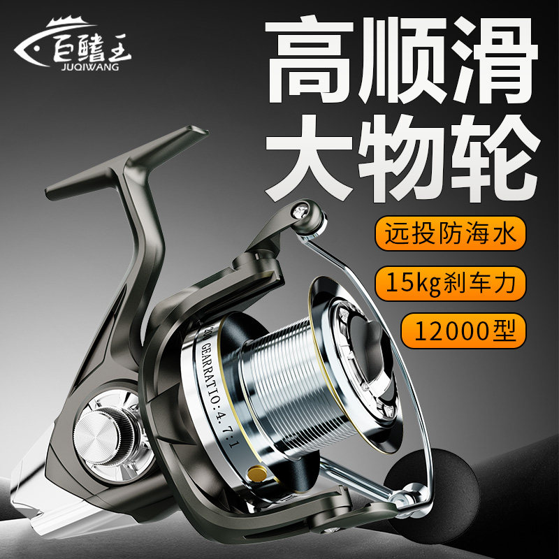 新款大物纺车轮全金属远投锚鱼轮海钓防海水路亚高顺滑鱼线轮渔轮