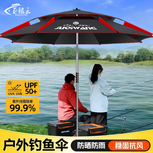 钓鱼伞2025新款加厚防晒遮阳伞