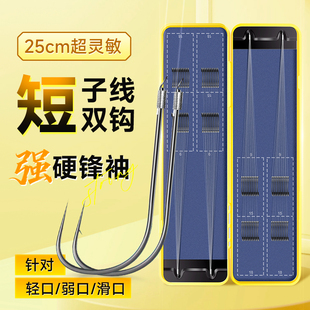 新款强硬锋袖短子线双钩绑好成品鲫鱼钩子正品竞技专用防缠绕袖钩