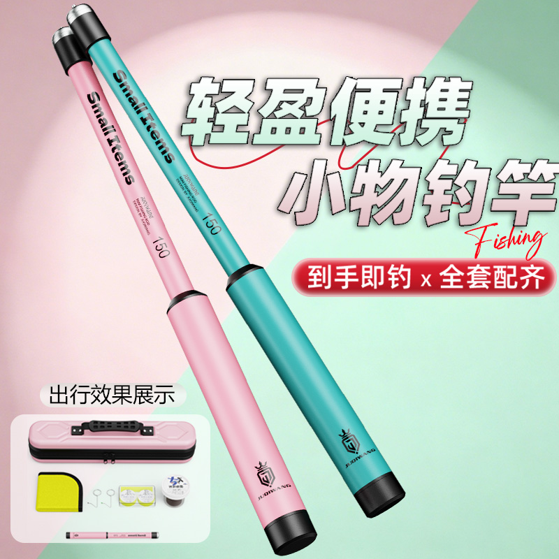 新款小物钓鱼竿套装超短节溪流竿