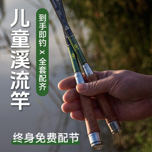 小物竿儿童鱼竿套装短节便携款溪流竿专用全套鳑鲏马口钢笔小手竿