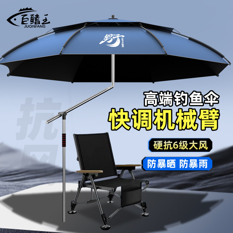 钓鱼伞2026新款户外专用钓鱼遮阳伞机械拐杖加厚防晒防暴雨大钓伞