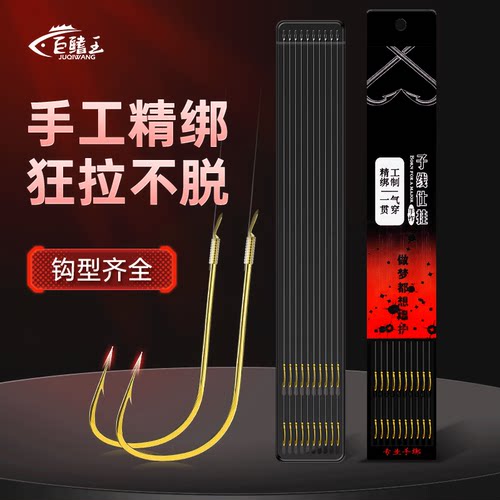鱼钩绑好子线双钩成品鱼线套装