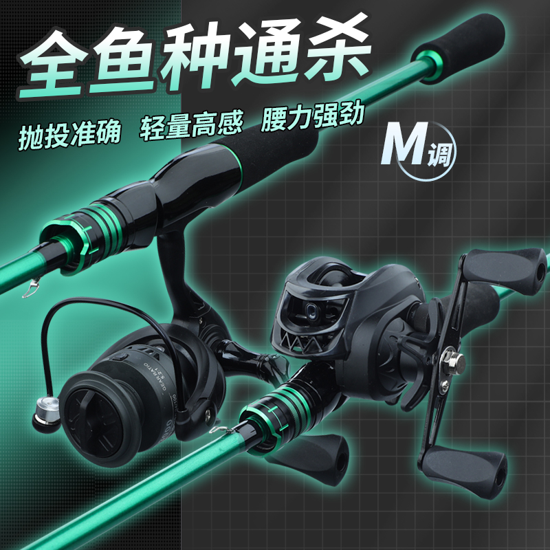 路亚竿全套正品套装远投海竿新手直柄枪柄纺车轮水滴轮泛用钓鱼竿
