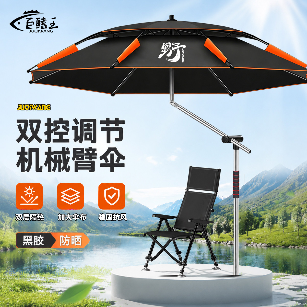 钓鱼伞2026新款户外专用遮阳伞