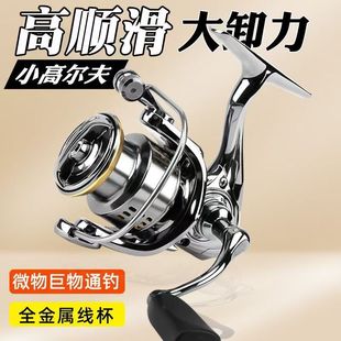 魚線輪 小高爾夫漁輪紡車輪金屬微物路亞遠投輪海釣磯竿淺線杯正品