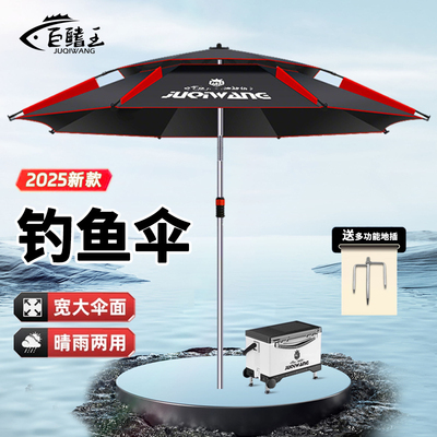 钓鱼伞2025新款拐杖伞户外遮阳伞