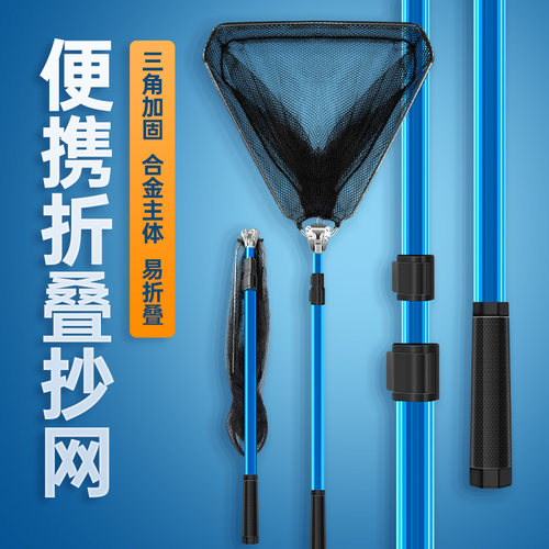 巨鳍王三角抄网折叠收缩抄网杆
