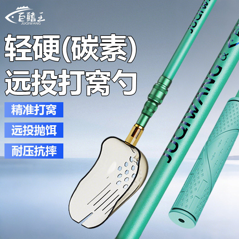新款多功能轻硬碳素远投打窝勺精准打窝野钓专用耐压抗摔垂钓用品,户外/登山/野营/旅行用品,其他垂钓用品,淘宝优惠券,粉丝福利购,淘宝优惠卷