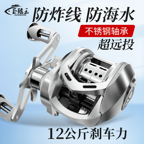 巨鳍王水滴轮全金属远投