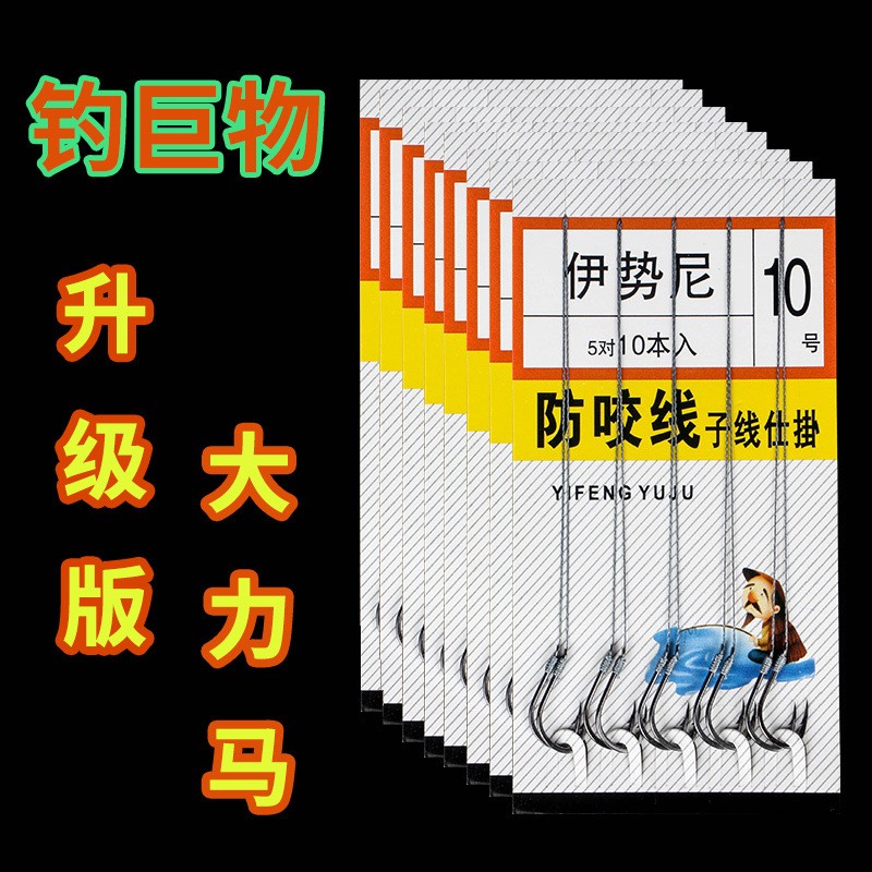 大力马子线伊势尼双钩钓鲫鱼短款