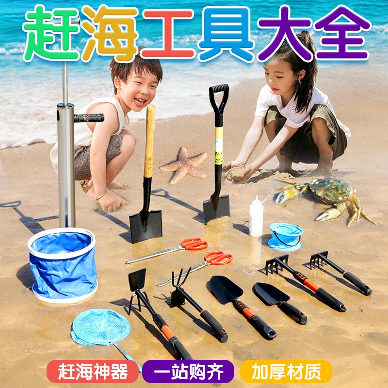 赶海工具专业套装儿童挖海边抓螃蟹夹子装备抽虾器手套神器耙子铲