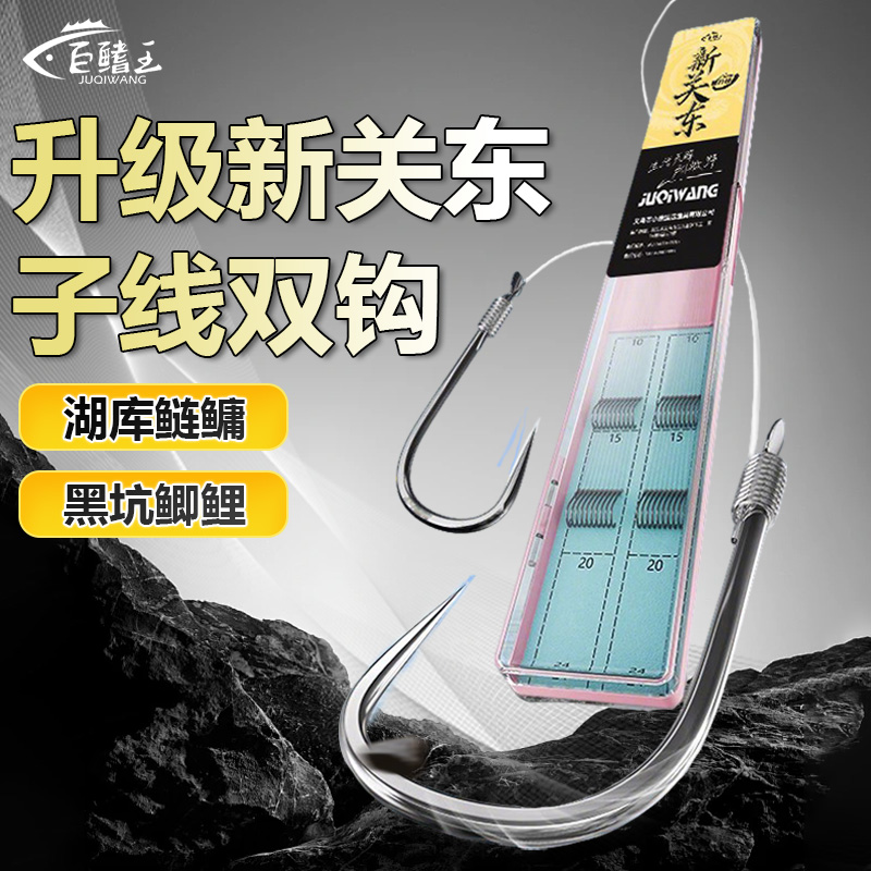 升级新关东鱼钩正品绑好子线双钩