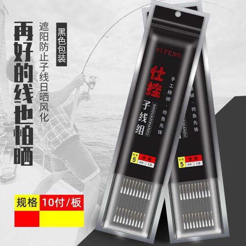 绑好成品子线双钩套装野钓鲫鱼钩