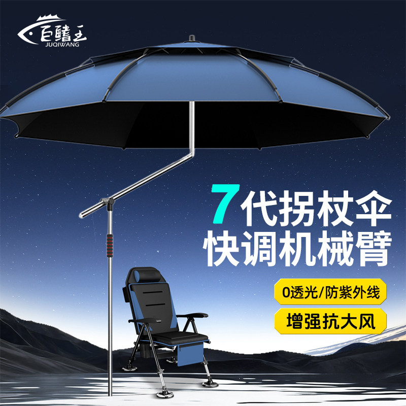 钓鱼伞2026新款户外专用加厚黑胶防晒钓鱼遮阳伞防暴雨拐杖大钓伞