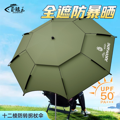 钓鱼伞25新款户外露营垂钓遮阳伞