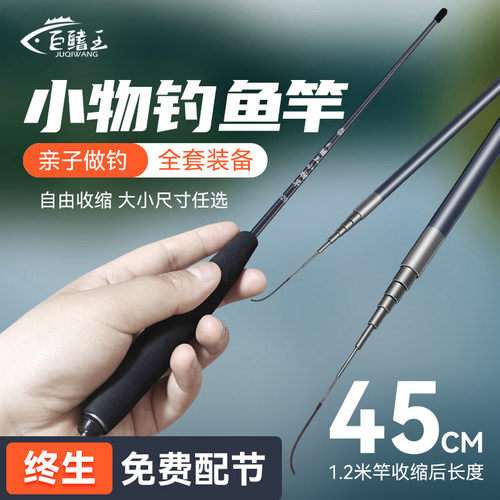 小物钓鱼竿短节溪流竿超轻超细