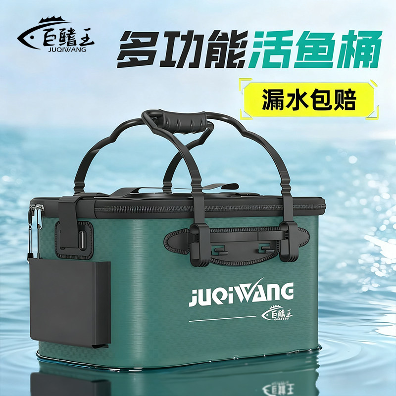 活鱼桶野钓专用钓鱼桶加厚活鱼箱多功能装鱼桶鱼护桶装鱼箱渔具包
