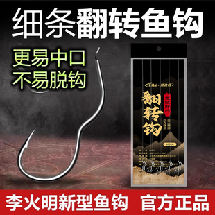 自动翻转鱼钩子线双钩台钓野钓专用钩反转防脱口有倒刺散装钓鱼钩