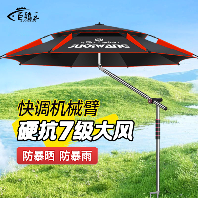 钓鱼伞2025新款户外专用遮阳伞
