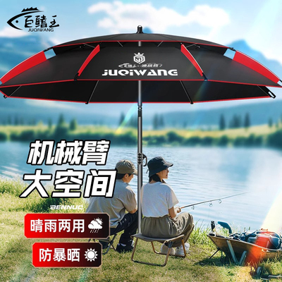 新款钓鱼伞万向大钓伞防晒遮阳伞