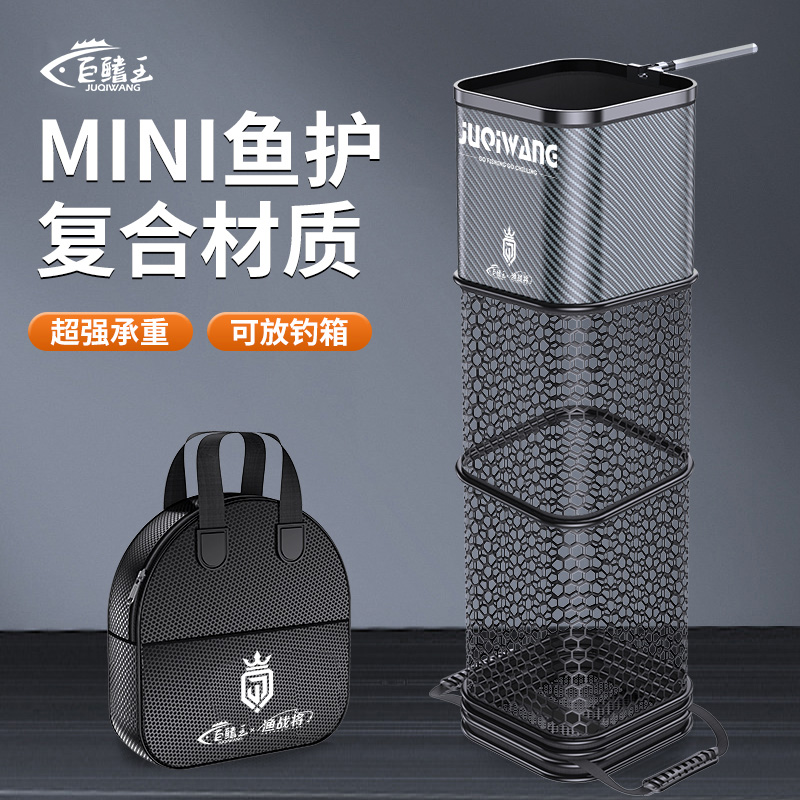 巨鰭王新款方形魚護迷你魚網兜