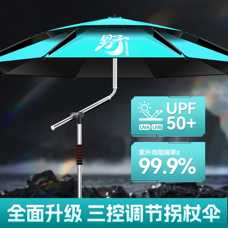 钓鱼伞2026新款户外专用钓鱼遮阳伞加厚防晒防暴雨拐杖露营大钓伞