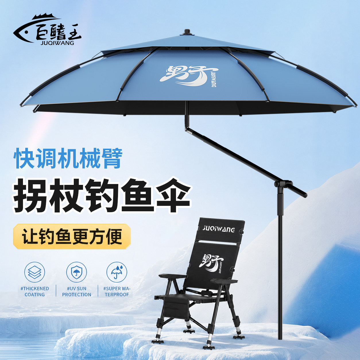 钓鱼伞2026新款户外露营遮阳伞