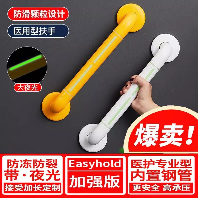 卫生间安全防摔扶手浴室无障碍厕所防滑栏杆马桶不锈钢残疾人老人