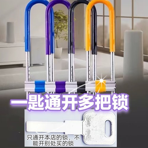 通开U型锁一根钥匙开多把锁玻璃门商铺工厂展厅门电动摩托车防盗