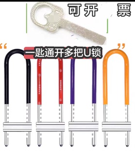 U型锁开锁通开钥匙通开一匙开玻璃门锁商铺门插锁防盗加长型锁拉