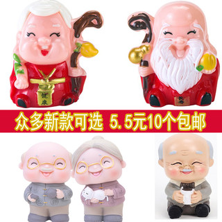 茶壶爷爷奶奶老人生日蛋糕装饰寿星公婆寿桃寿婆祝寿插件寿公摆件
