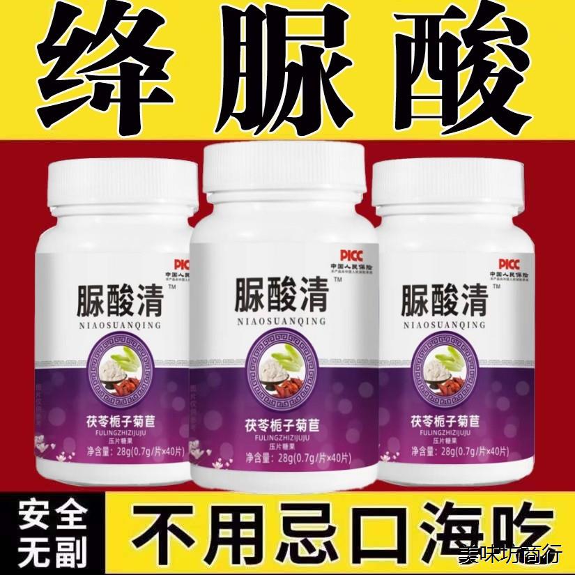 高脲尿酸清茯苓菊苣栀子
