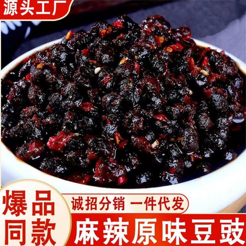 豆豉炒菜用豆豉酱老干妈风味正宗四川麻辣豆豉原味特辣香辣调料酱,粮油调味/速食/干货/烘焙,豆瓣酱/豆酱/黄豆酱,淘宝优惠券,粉丝福利购,淘宝优惠卷