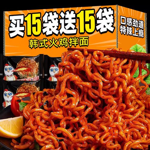 火鸡面整箱批发超辣火鸡面正宗拌面火鸡面一整箱散装火鸡面