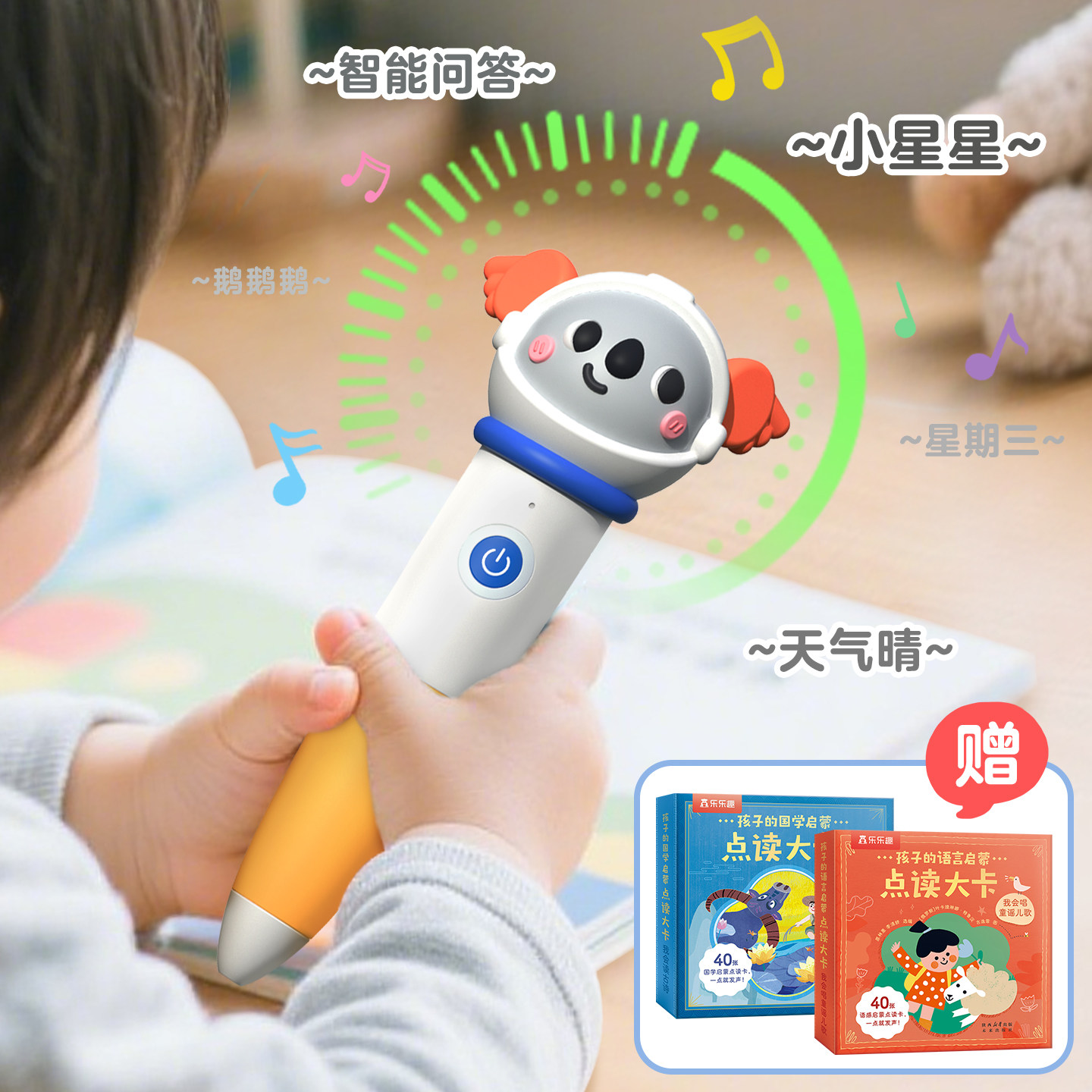 乐乐趣小火箭点读笔接入DeepSeek幼儿早教WIFI版宝宝学说话儿童英语宝宝认知学习机益智玩具六一节日能送礼物有声幼儿园婴儿学习机