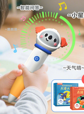 乐乐趣小火箭点读笔接入DeepSeek幼儿早教WIFI版宝宝学说话儿童英语宝宝认知学习机益智玩具六一节日能送礼物有声幼儿园婴儿学习机