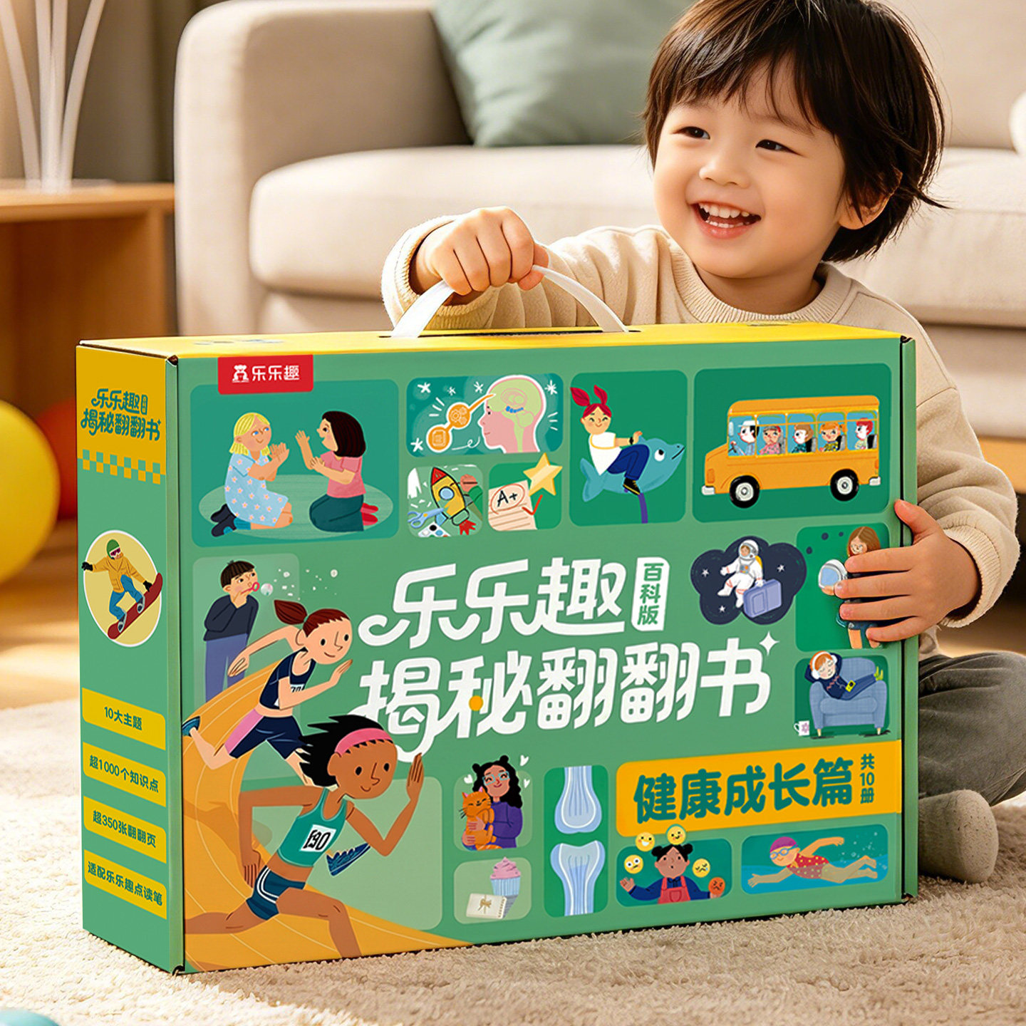 乐乐趣揭秘小百科儿童翻翻书