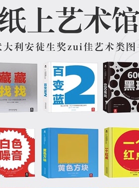 乐乐趣 纸上艺术馆 大卫卡特极致创意立体书（6册）儿童礼物书 艺术3d立体书 珍藏礼物礼品图书
