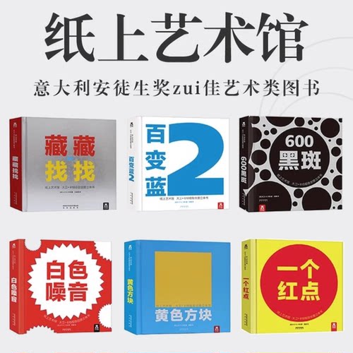 乐乐趣 纸上艺术馆 大卫卡特极致创意立体书（6册）儿童礼物书 艺术3d立体书 珍藏礼物礼品图书