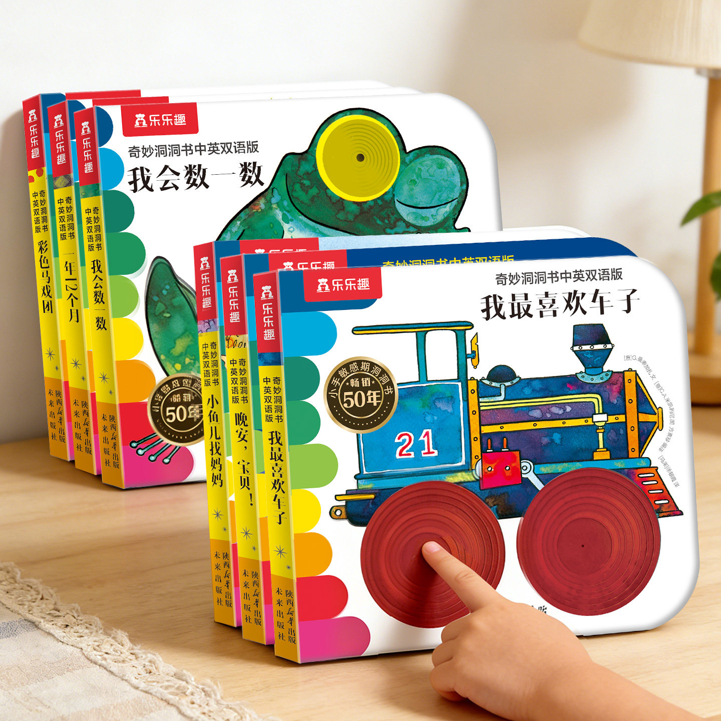 乐乐趣 奇妙洞洞书婴儿早教绘本0到3岁奇妙系列宝宝书本乐乐趣毛毛虫吃什么呢不易撕烂感官刺激启蒙认知推拉儿童触摸机关幼儿书
