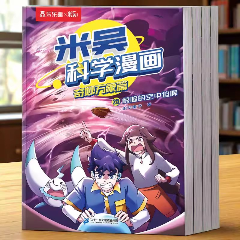 【现货速发】暑期阅读米吴第七辑